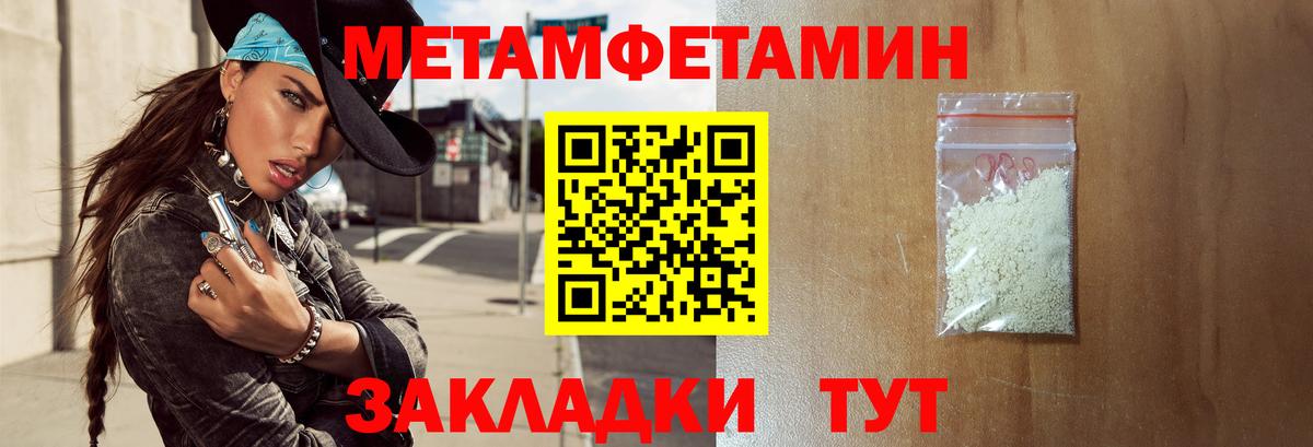 АМФ Розовый  Amphetamine  Будённовск  Вход с VPN 