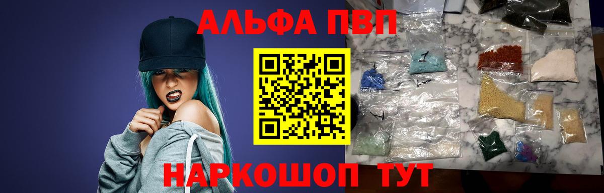 наркотики  Вход с VPN  Alpha-PVP СК  Будённовск  APVP Соль  А ПВП 