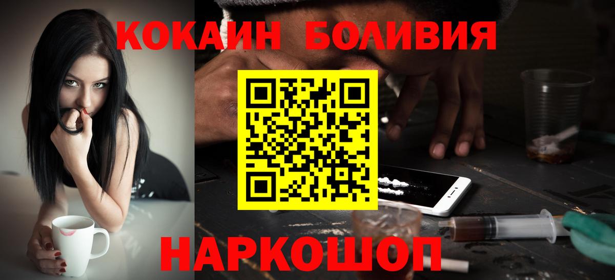 где купить   Кокаин  Вход с VPN  КОКАИН 98%  КОКАИН FishScale  Будённовск 