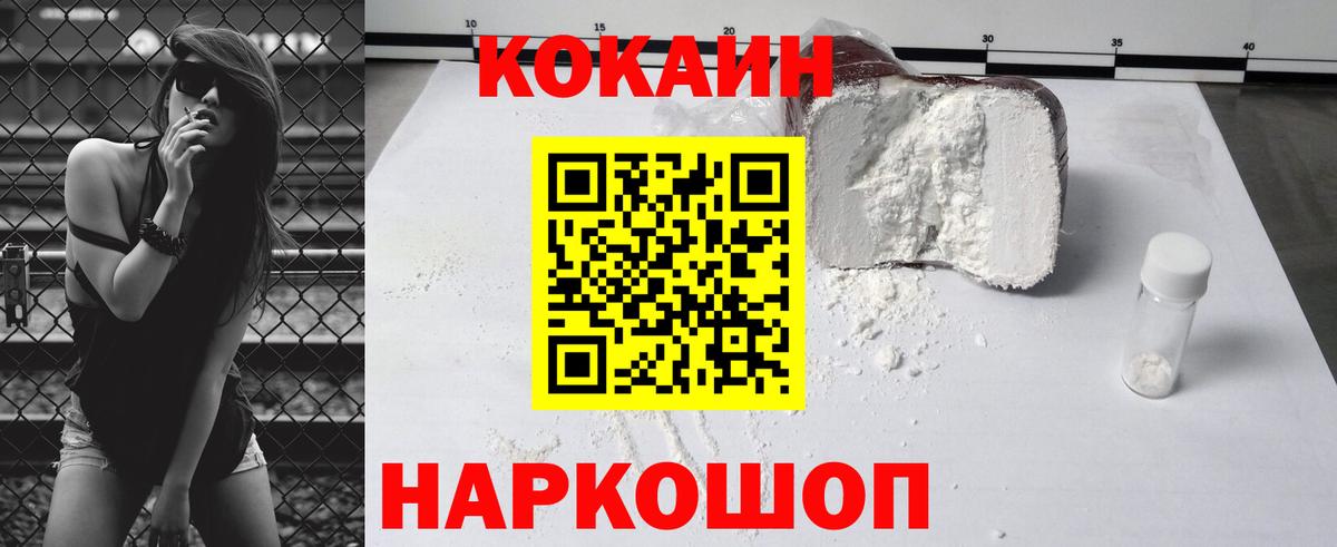 Cocaine Боливия Будённовск