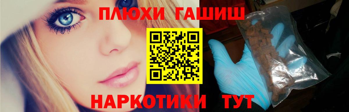 Гашиш Premium Будённовск