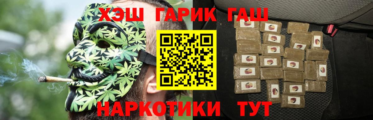 Будённовск  ГАШИШ гашик  Вход с VPN 