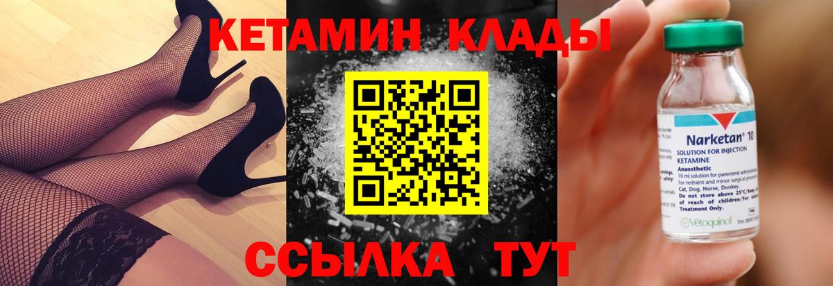 Кетамин ketamine  Вход с VPN  Будённовск 