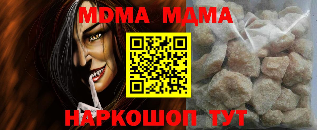 Будённовск  МДМА VHQ  МДМА  Вход с VPN  МДМА Molly 