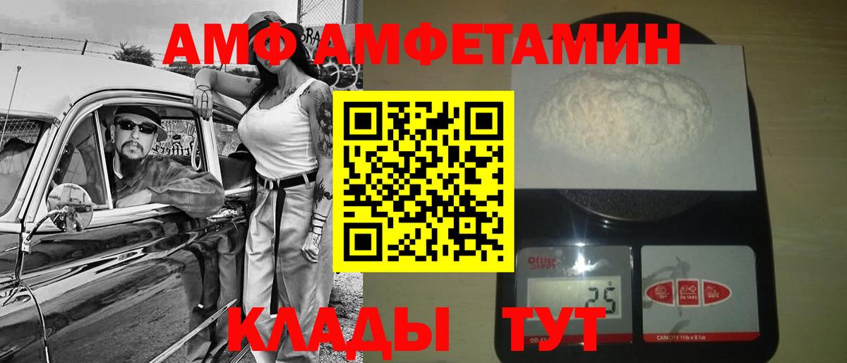 МЕТАМФЕТАМИН пудра  Вход с VPN  Первитин  Будённовск 