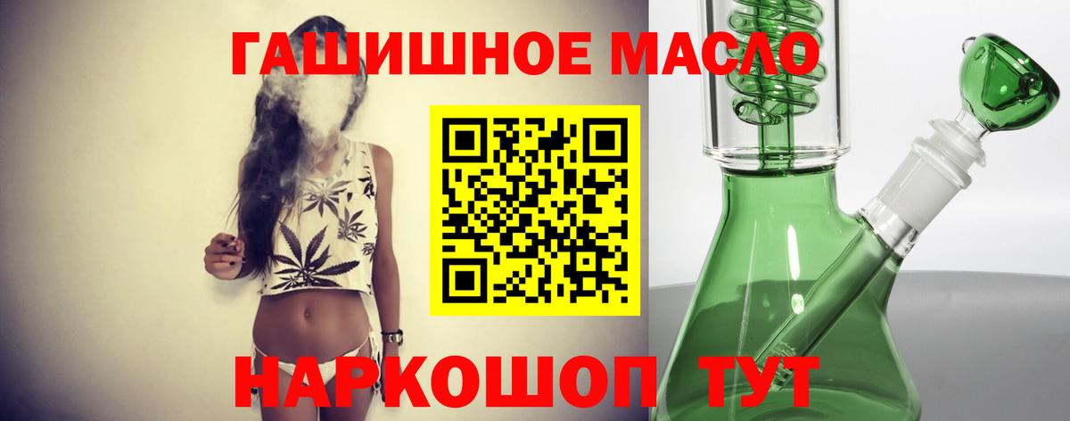 Дистиллят ТГК гашишное масло  Вход с VPN  Будённовск 
