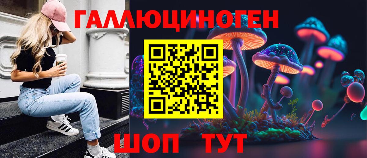 Галлюциногенные грибы мицелий  Вход с VPN  Будённовск 